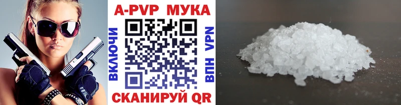 продажа наркотиков  Ангарск  Alpha PVP мука 