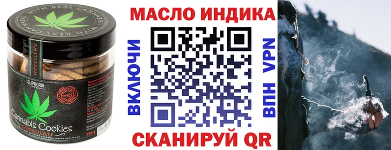 Еда ТГК конопля  купить закладку  Ангарск 