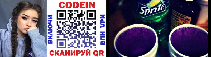 hydra вход  как найти закладки  Ангарск  Кодеин Purple Drank 