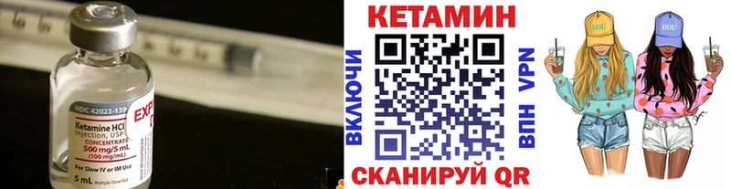Кетамин VHQ  Ангарск 