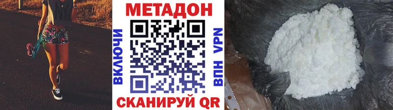 МЕТАДОН methadone  продажа наркотиков  кракен как зайти  Ангарск 