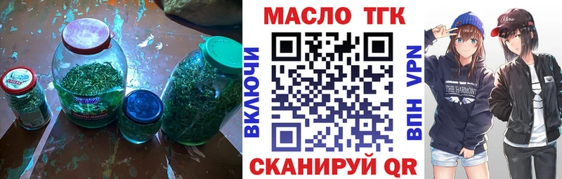 Дистиллят ТГК THC oil  Ангарск 